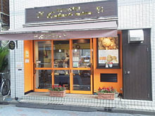 洋菓子店